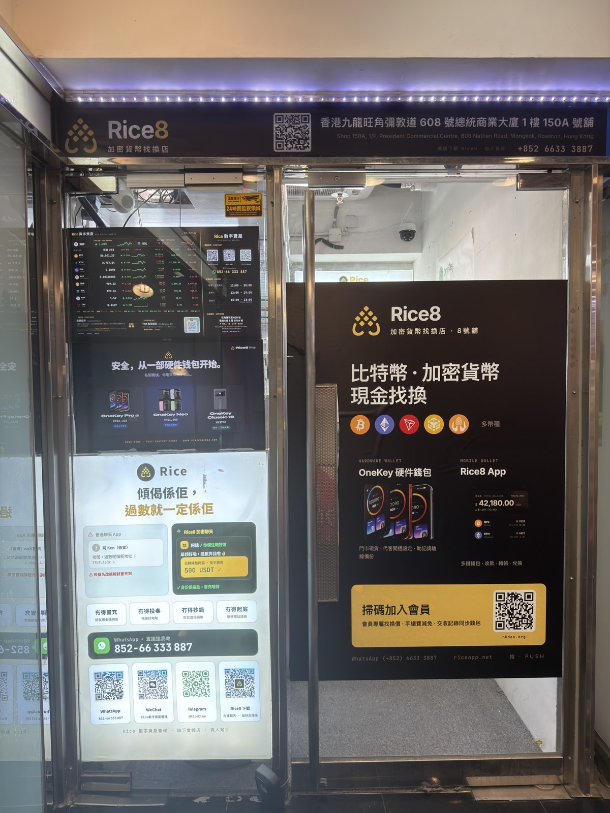 Rice8 門市服務